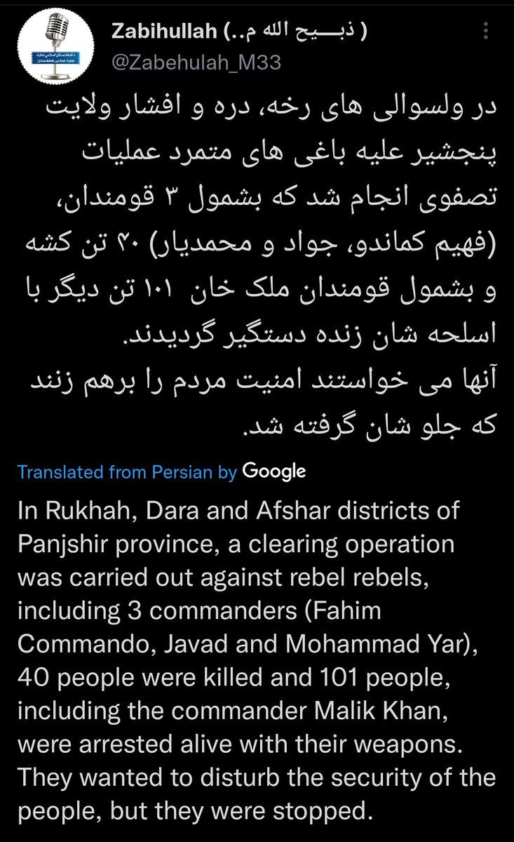 Taliban spox statement on the operation against rebels in Panjshir, claiming that multiple rebel commanders have been killed while several others have been detained